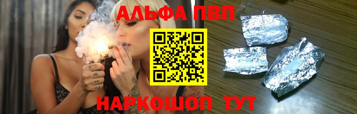 Alpha-PVP  дарнет шоп  Вход с VPN  Тула  APVP VHQ  А ПВП Соль 
