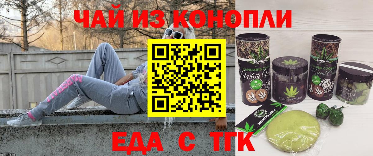 Тула  Cannafood конопля  Вход с VPN 