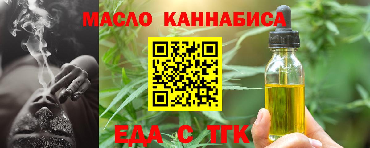Печенье с ТГК конопля Тула