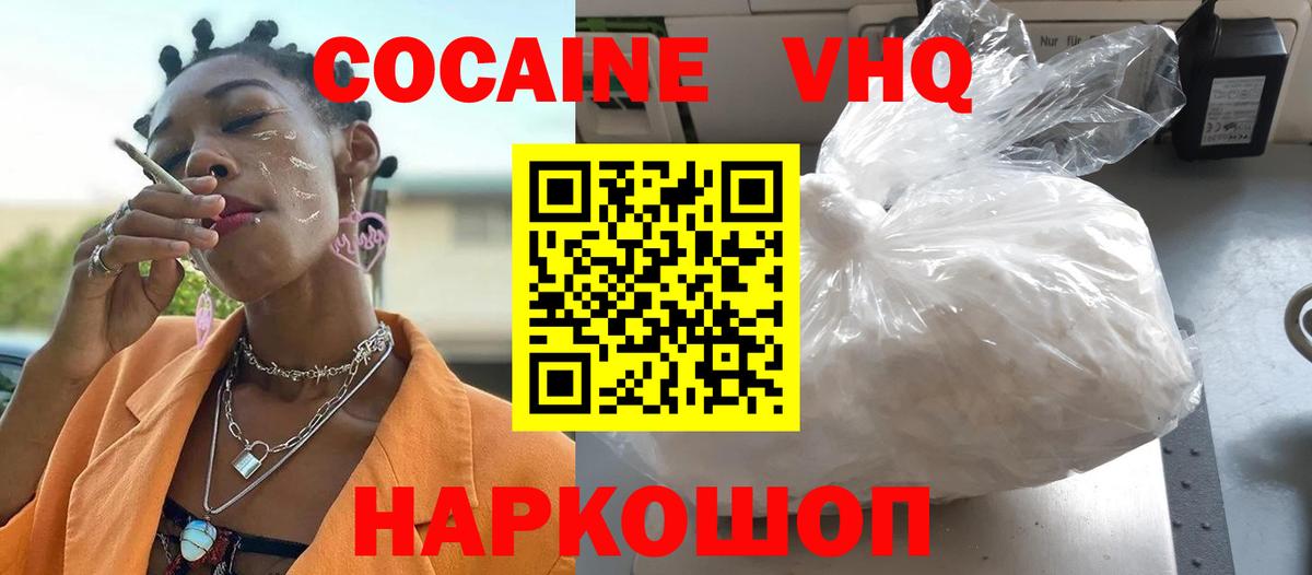 Cocaine FishScale Тула