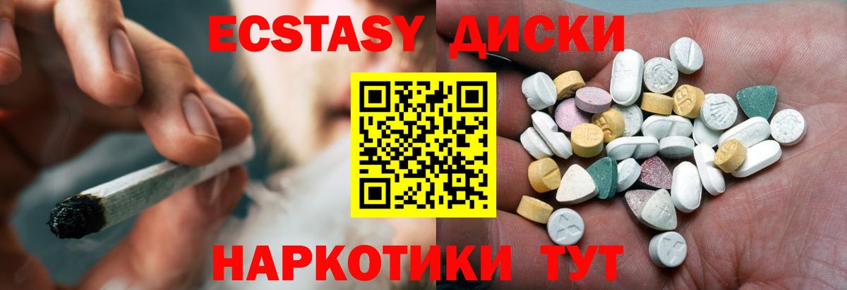 Ecstasy  Ecstasy бентли  Вход с VPN  Тула 