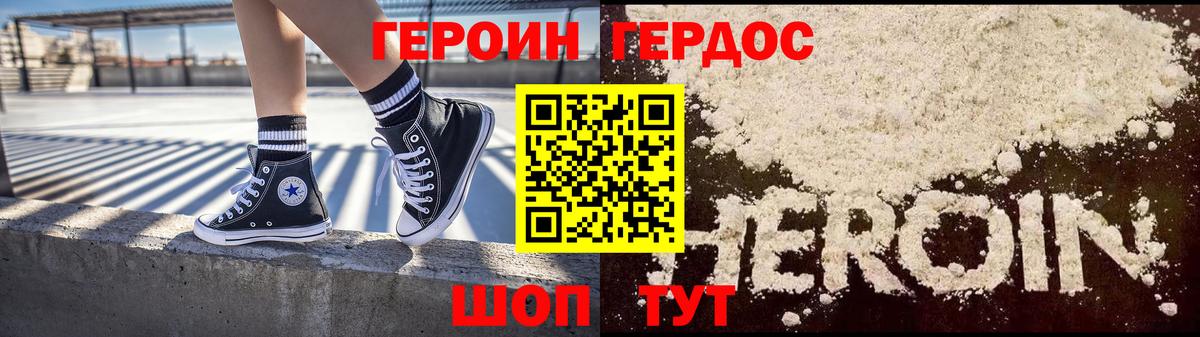 Героин гречка Тула