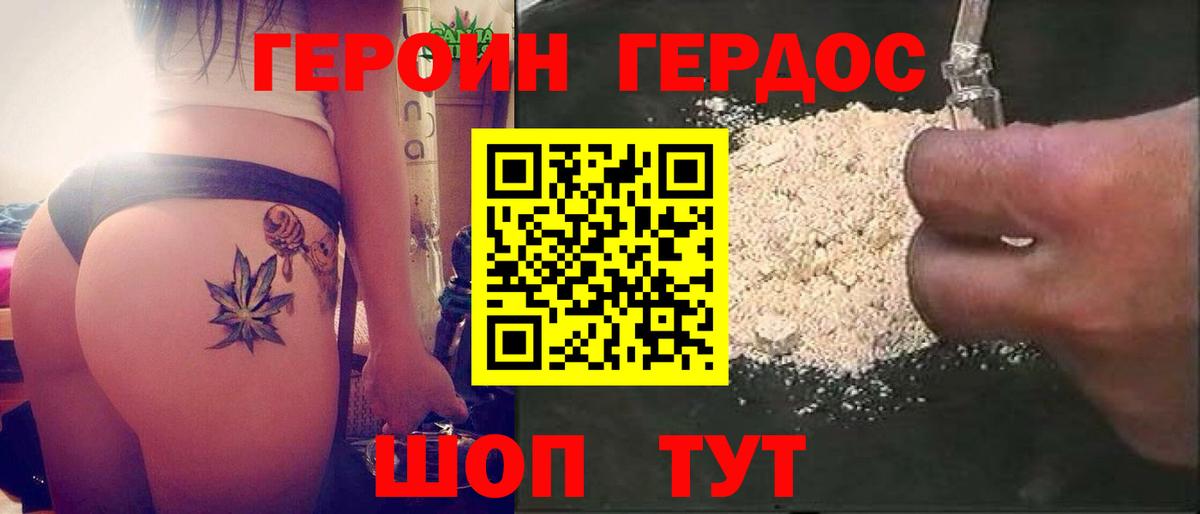 ГЕРОИН  Героин хмурый  Вход с VPN  Тула 