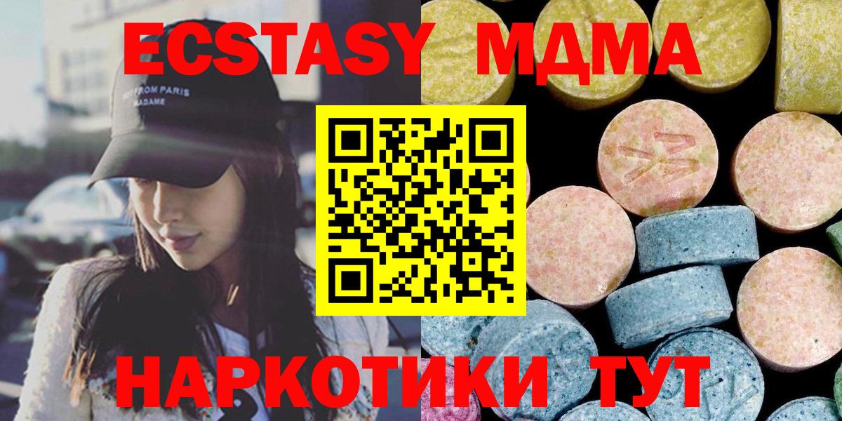 Тула  МДМА молли  MDMA Molly  Вход с VPN 