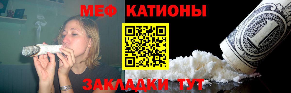 Тула  МЕФ кристаллы  Меф  Вход с VPN  МЕФ кристаллы 