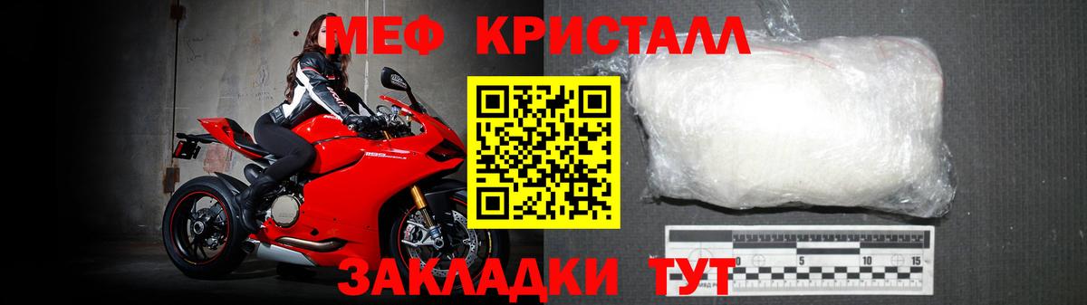 Мефедрон Тула