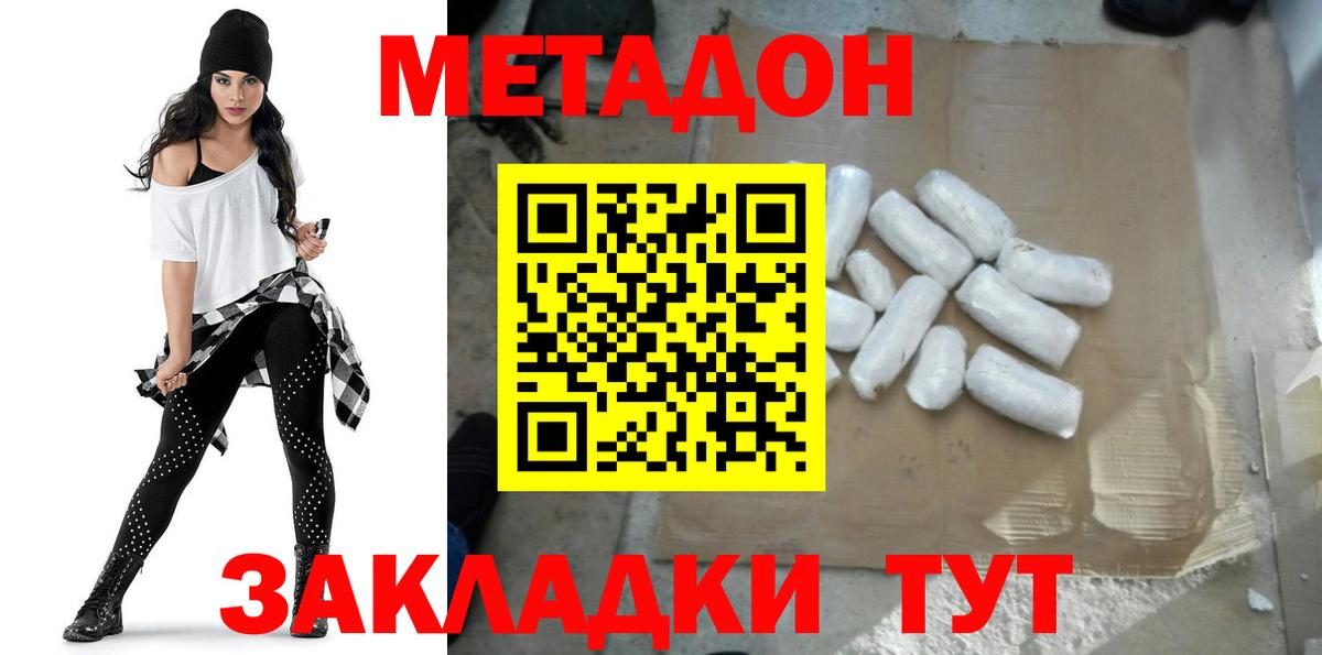 Метадон белоснежный  Вход с VPN  Тула  hydra вход  Метадон мёд 