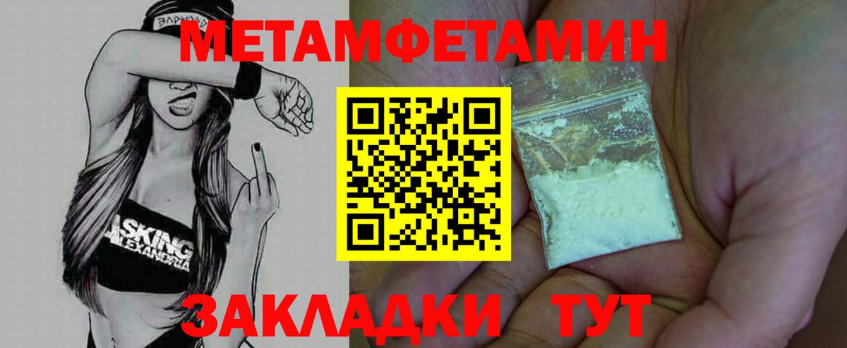 Первитин витя  Метамфетамин  Тула  Вход с VPN 