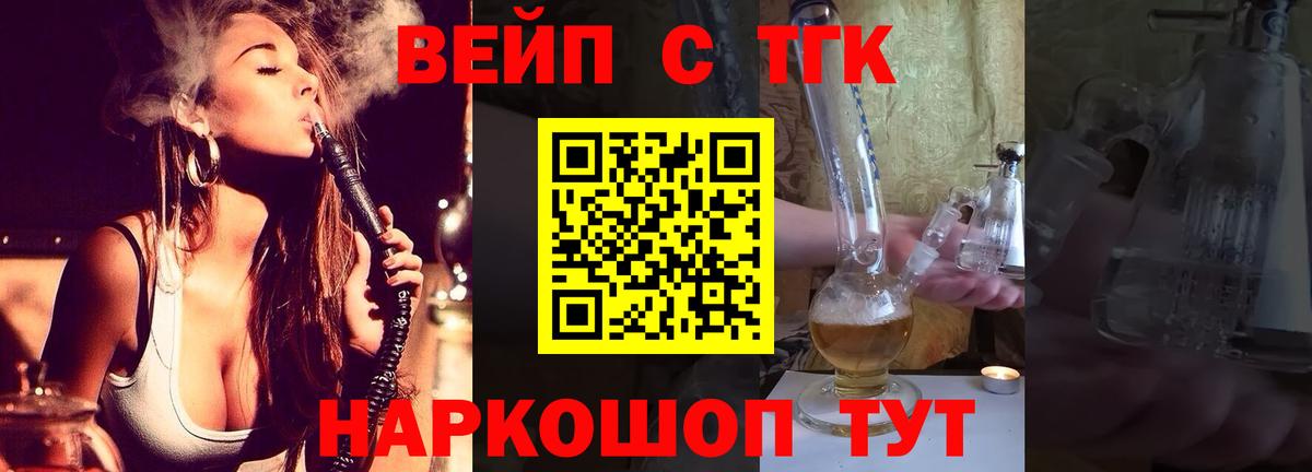 Дистиллят ТГК концентрат  Дистиллят ТГК гашишное масло  Тула  где найти наркотики  Вход с VPN 