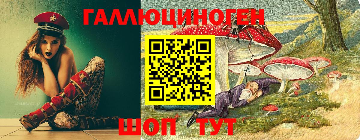 Галлюциногенные грибы мухоморы Тула
